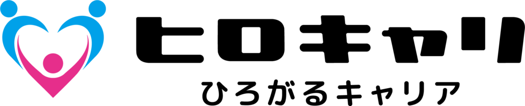ヒロキャリ ひろがる キャリア